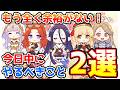 【グラブル】もう全く余裕がない！今日中にやっておきたいこと2選の紹介！