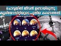 ചൊവ്വയില്‍ നിന്ന് Curiosity Rover|Life on Mars|Malayalam|Fact Science EP 24