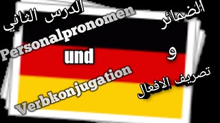 Irregular verbs in German_learn German_verb Konjugationتعلم الالمانية_الافعال الغير منتظمة