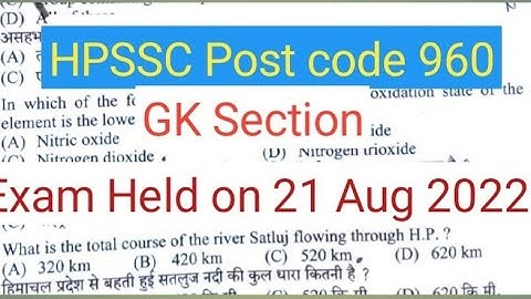 HPSSC Post Code 960 Solved Paper | HPSSC Post Code 960 Answer exam held on 21 Aug 2022