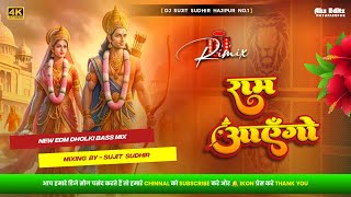 Ram Aayenge - Vishal Mishra | HARD Edm Drop Jhan Jhan Bass DJ remix 2024 | Dj Sujit Sudhir Hajipur