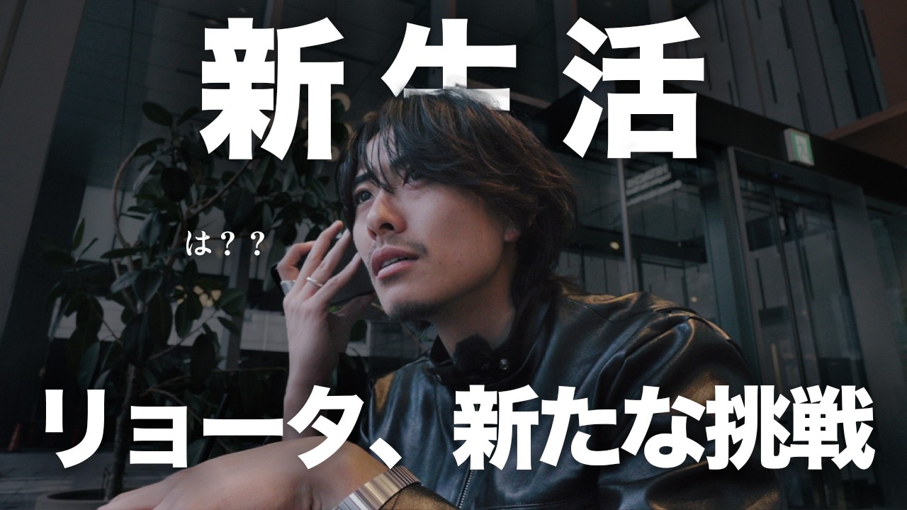 【新生活】新しい挑戦を試みましたがいきなり挫折で滅