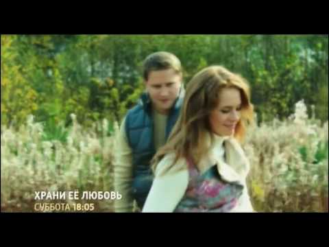 Храни её любовь (2014) Трейлер - Русский фильм