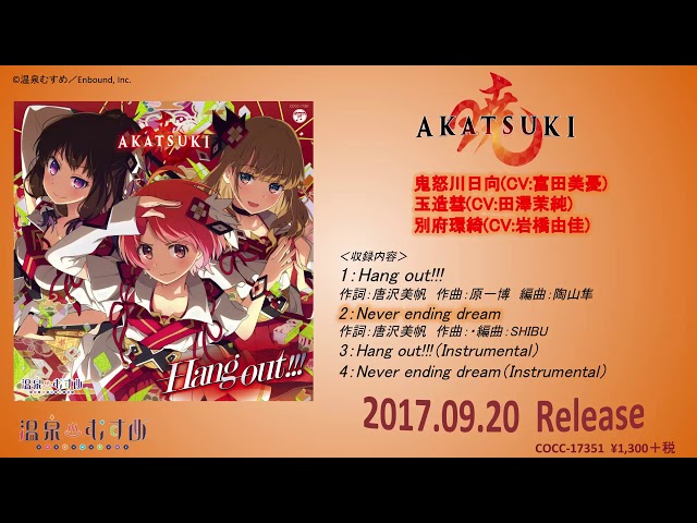 Moetron News Onsen Musume Hang Out Akatsuki Preview Moetron News Onsen Musume Hang Out Akatsuki Preview
