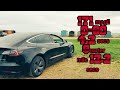 Electric Cars are a Step Change in Technology #Tesla