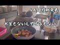 【性別発表】旦那無給休みだしインフルだけど性別分かって楽しみ増えたから報告します。