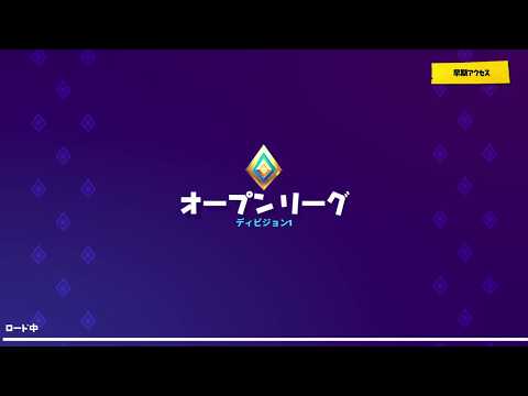 【FORTNITE】初アリーナソロで初戦ビクロ！ #51