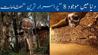 the 8 most mysterious places in the world || 8 most scary places in the world  || haseeb urdu tv ||