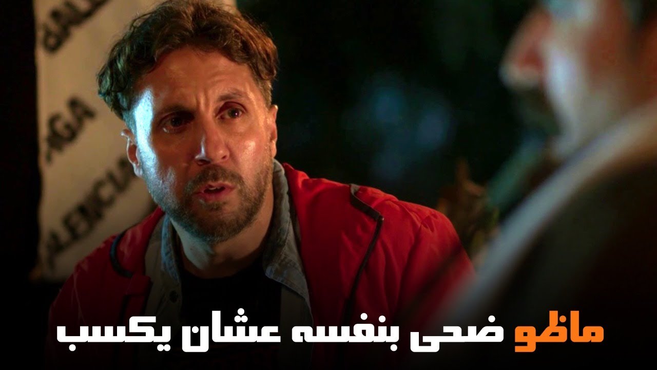 شوف ماظو راح لـ مين علشان يرجعله التليفون | من مسلسل #اللعبة_اللعب_مع ...