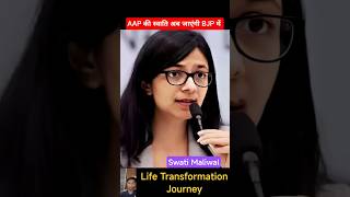 Swati Maliwal 💯✅ Life Transformation Journey #viral #viralvideo #trending #swatimaliwal #aap #bjp