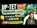 UPTET EVS Important PYQs 2026 | पर्यावरण के सभी Previous Year Questions एक ही क्लास में Siddhi Ma'am