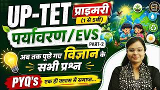 UPTET EVS Important PYQs 2026 | पर्यावरण के सभी Previous Year Questions एक ही क्लास में Siddhi Ma'am