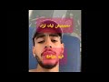#باندي يوجه رسالة #للجمهور بخصوص #الحسابات الزائفة له في #التيك_توك _ معنديش تيك توك