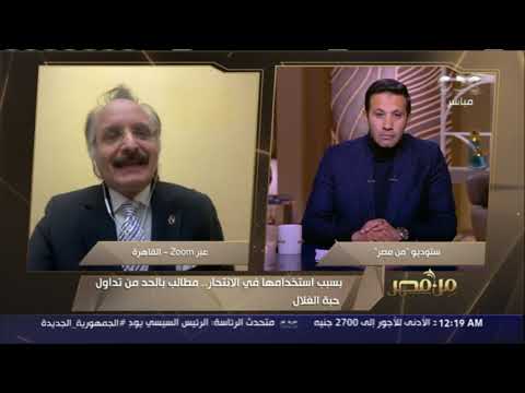 هل يمكن إنقاذ الم نتحر بحبة الغلة من الموت نعم خبير علاج السموم د نبيل عبد المقصود يكشف الطريقة