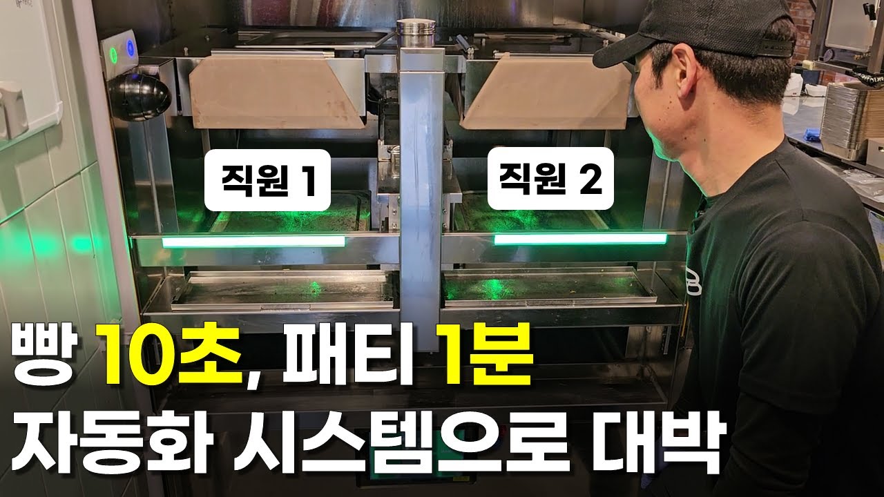 로봇 자동화 기계로 월 1억 대박난 사장님 | 인간극장 | 다큐멘터리 | 휴먼스토리 | 직업의모든것 | 장사의신 | 탐구생활돈이되는이야기 | 바스버거 | 에니아이