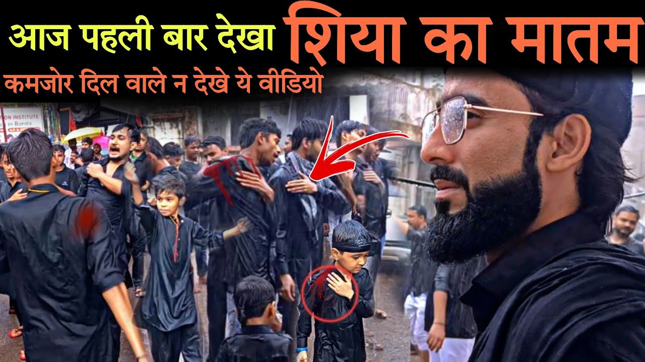 आज पहली बार देखा शिया का मातम | Shia ka Matam | Karbala | Moharram Vlog | Ya Hussain | Islamic Safar