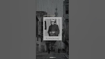 الشيخ أبو العينين شعيشع - كُلَّمَا دَخَلَ عَلَيْهَا زَكَرِيَّا الْمِحْرَابَ - إذاعة القرآن الكريم