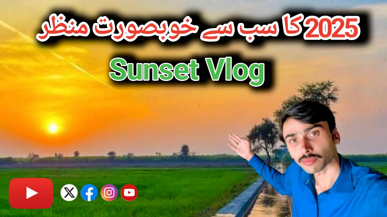 ||2025 كاسب س خوبصورت منظرSunset Vlog|