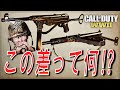 【WW2実況】MP40とステン短機関銃の差『この差って何⁈』【中の人A】