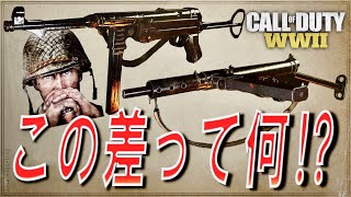 【WW2実況】MP40とステン短機関銃の差『この差って何⁈』【中の人A】