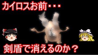 カイロスじゃねーか Mp3