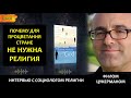 ДАНИЯ ОБЩЕСТВО БЕЗ БОГА интервью с Филом Цукерманом - Зачем нужна религия?