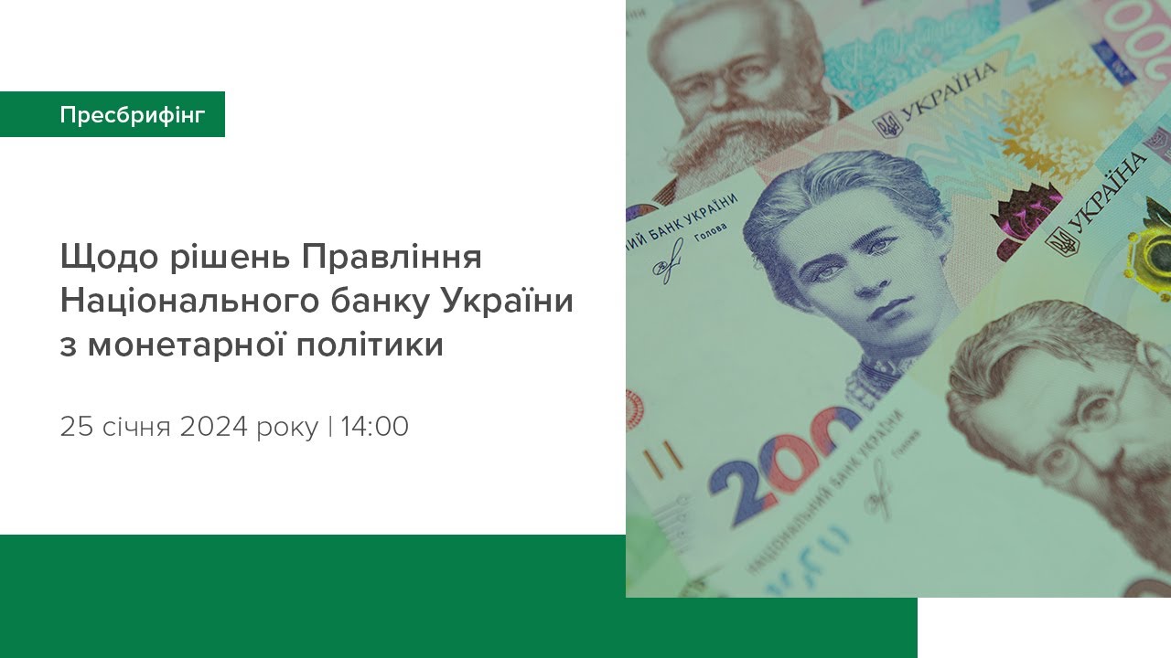 Чи повернуться українські біженці у 2024 році – прогноз НБУ