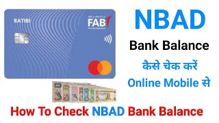 How to check nbad bank balance dubai | NBAD balance enquiry