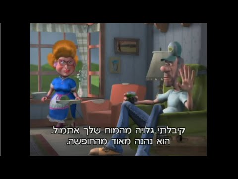 חברים בחווה נתן גבר 