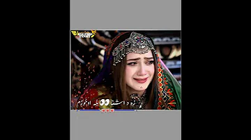 Za Da Ashna Stargo Badla Akhwram 