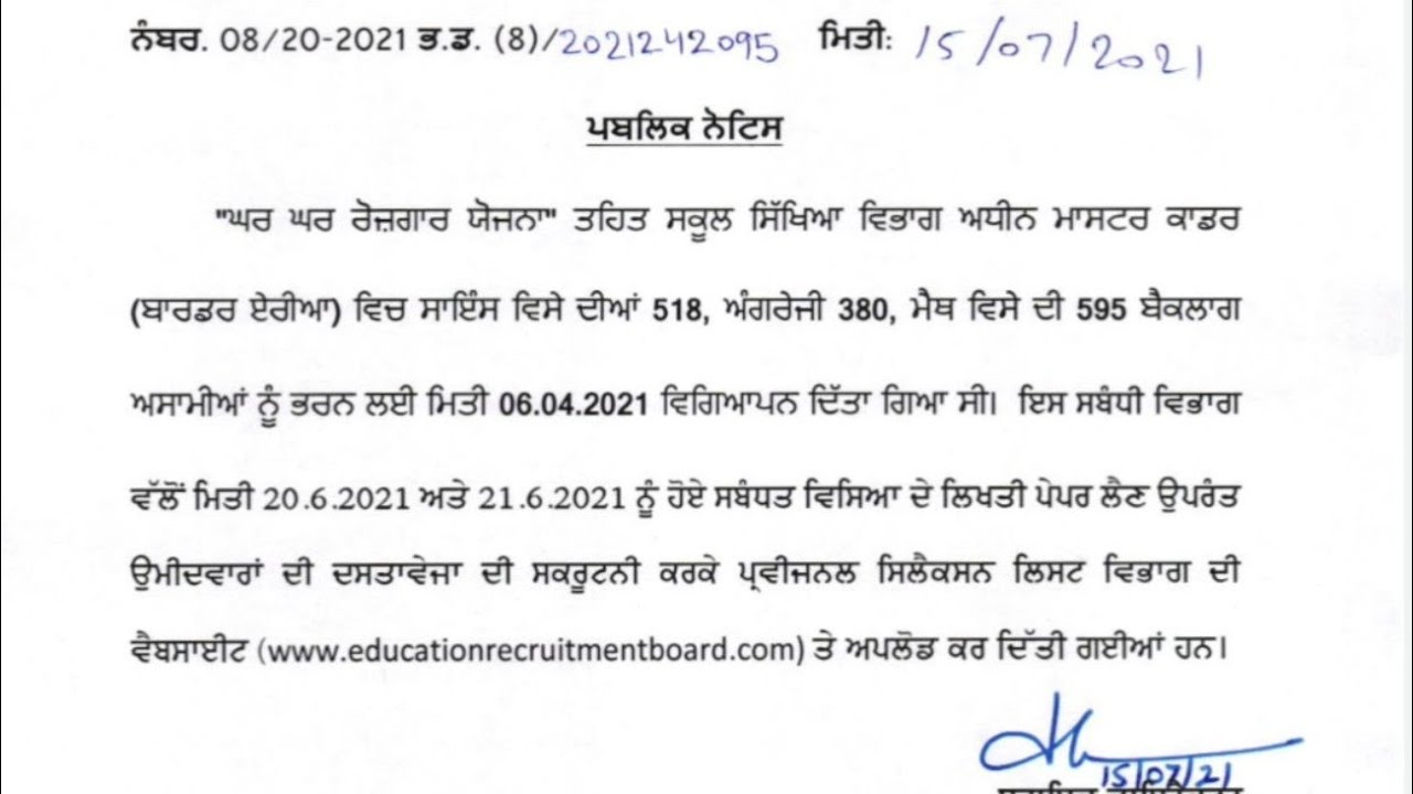 Master cadre 1493 posts !! Provisonal selection list out  !! Maths, Science, Eng Backlog posts