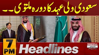 MBS visit Postpone | News Headlines 7 PM | Latest News | Pakistan News