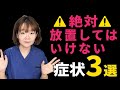【猫の病気】今すぐ動物病院にいくべき症状とは⁈