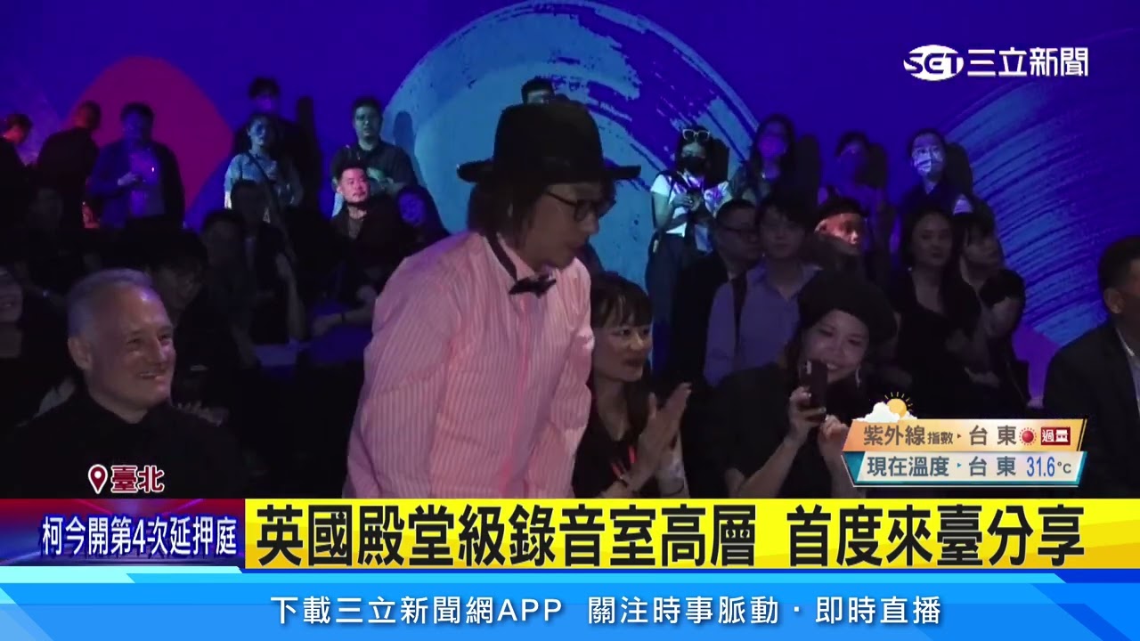 潮臺北＂潮對流＂國際論壇登場　國際級專業人士聚集｜三立新聞網 SETN.com