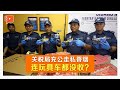 关税局起逾2000万支香烟 玩具车才是“关键”？