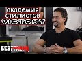 Без границ: Академия стилистов Victory, Виталий Прасолов