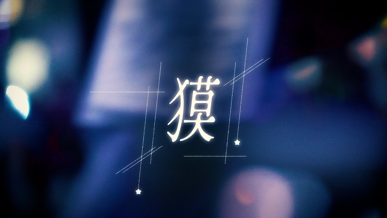 BugLug/「獏」【3ヶ月連続デジタルリリース第二弾】-Lyric Video