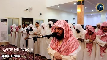 عشائية بديعة التلاوة  لفضيلة الشيخ وديع اليمني  بجامع الحكيم/مكة المكرمة 1438