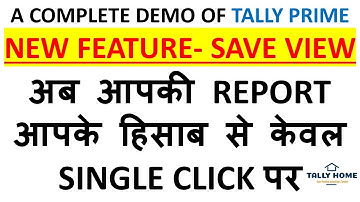 TALLY PRIME 2.0 SAVE VIEW FEATURE | TALLY PRIME NEW SHORTCUT KEY | TALLY PRIME 2.0 BEST FEATURE