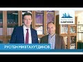 Moscow lawyers 2.0: #21 Рустем Мифтахутдинов (МГЮА)