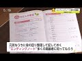 “終活”エンディングノート書き方、知っていますか【佐賀県】 (20/09/28 18:05)