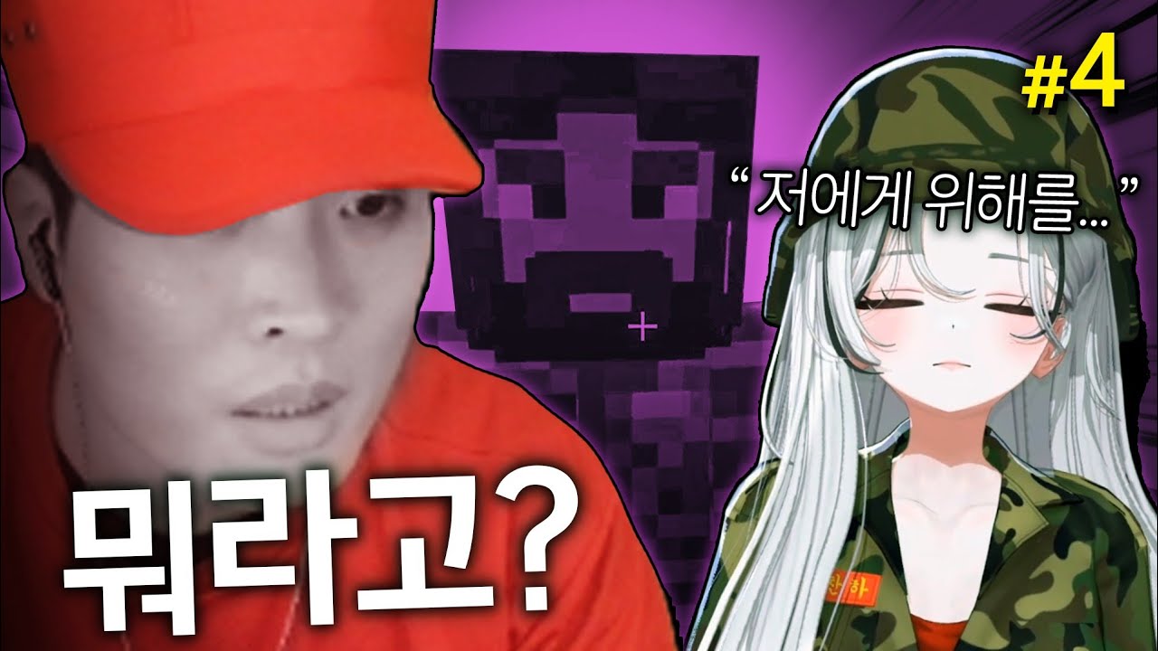 갈등 | 마병대2 제4화