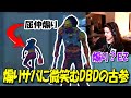 【ZubatLEL/キラー】不利なマップでも煽りサバ相手に余裕な古参プレイヤー　#Deadbydaylight #デッドバイデイライト