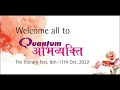पुस्तक विमोचन | पुस्तक : ढाई चाल | लेखक : श्री नवीन चौधरी