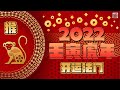 生肖属猴 - 2022壬寅虎年12生肖开运法门