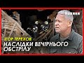 Майже 20 будинків постраждали від вечірнього &quot;прильоту&quot; по Харкову - ранкова інформація від мера