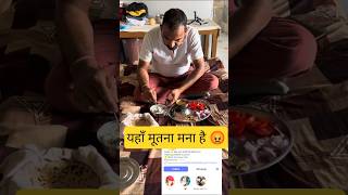 यहाँ मूतना मना है 🙄😠 #comedy #aapnopariwar #shorts #job #real #women #womenempowerment