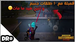 لازم ببجي تشوف الفيديو  و تلاقي حل🤔 ٣ مشاكل عم تعاني منها اللاعبين PUBG MOBILE