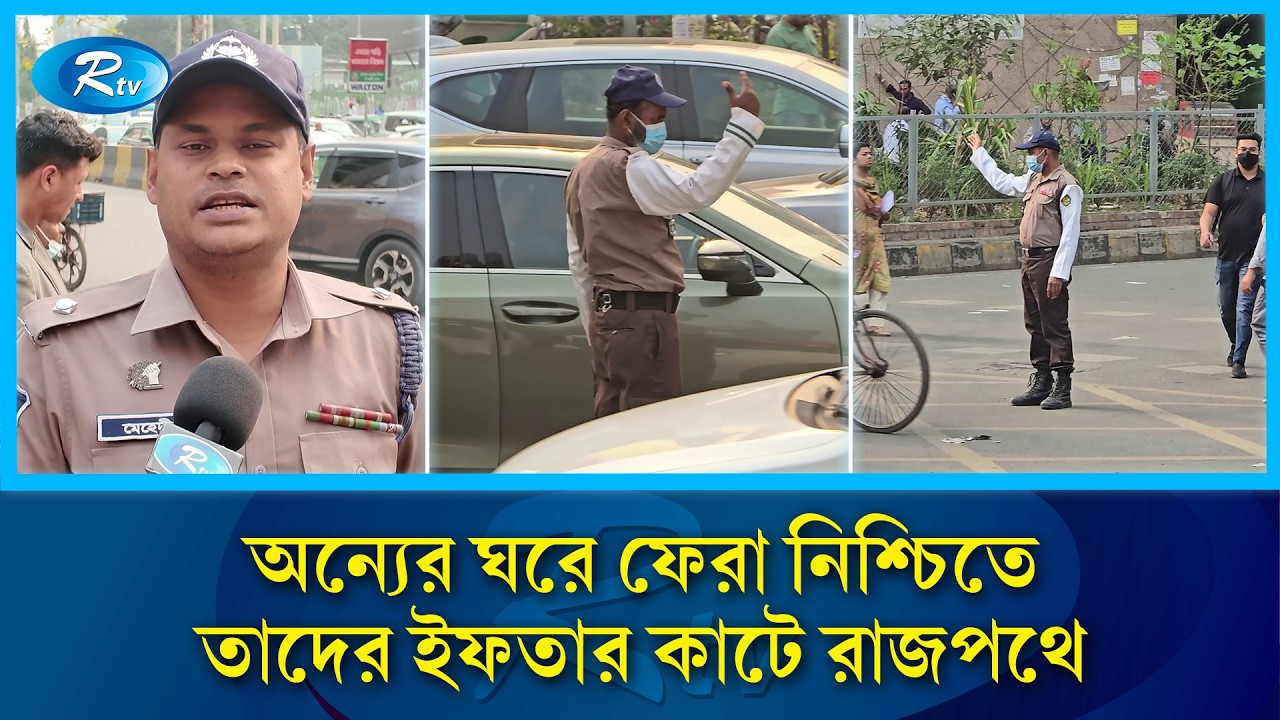 সবাই যখন ইফতারের টেবিলে, তারা তখন ব্যস্ত রাস্তার মোড়ে | Ramadan | Iftar On Street | Rtv