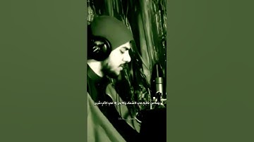 (وَإِنَّ رَبَّكَ لَيَعْلَمُ مَا تُكِنُّ صُدُورُهُمْ) القارئ اسلام صبحي حالات واتس